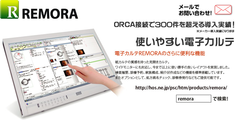 �d�q�J���e�@REMORA